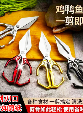德国新款SK5强力大头剪刀家用厨房鸡骨剪多功能剪骨不锈钢鸡鸭剪
