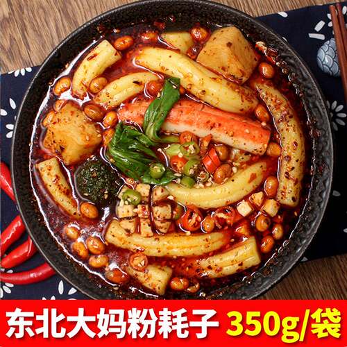 东北大妈粉耗子350g带料包网红粗