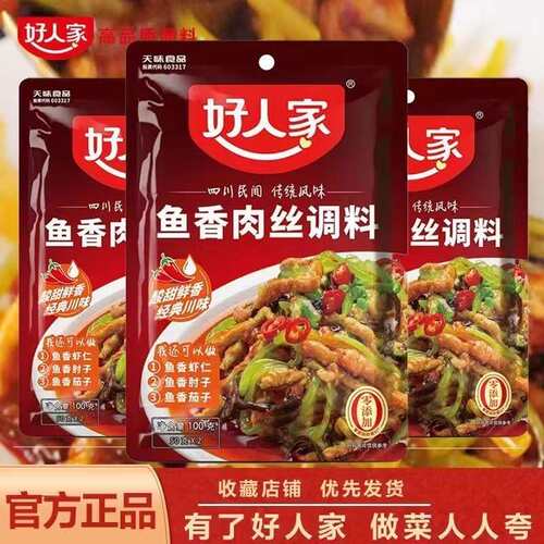 好人家鱼香肉丝调料100g单袋家用