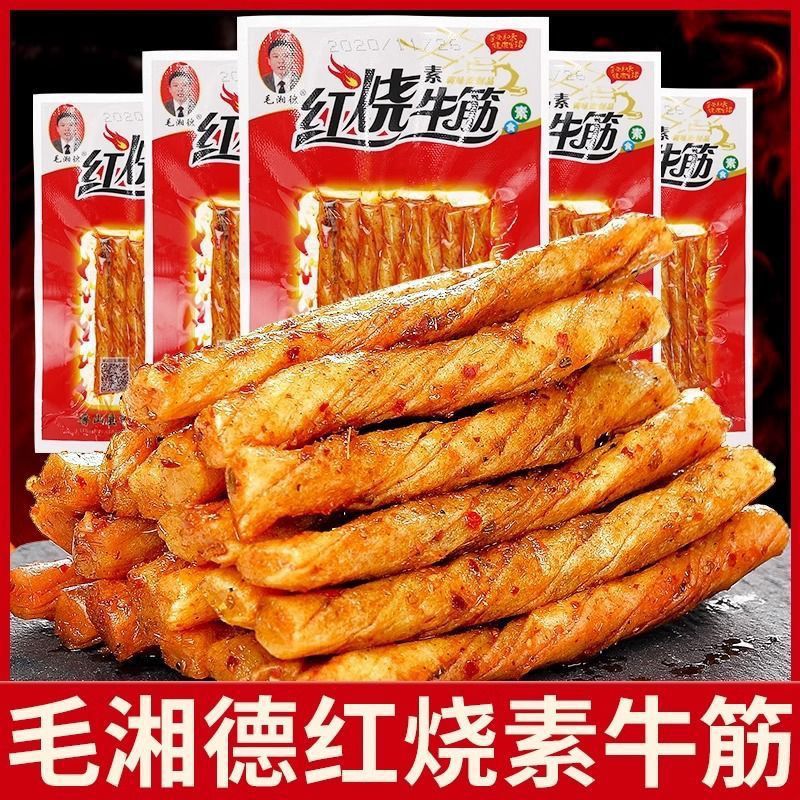 红烧牛筋辣条8090后怀旧小零食校园小吃麻辣豆筋童年儿时面筋素肉