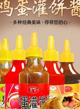 蛋馅蛋糕专用酱家用烤冷面酱番茄沙拉甜辣手抓蛋糕专用酱煎饼水果