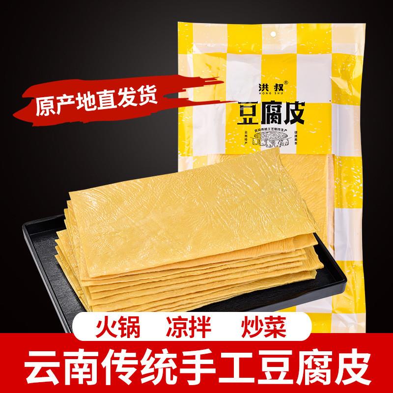 正宗豆腐皮商用500克袋装云南豆皮干货油豆皮腐竹火锅豆腐皮