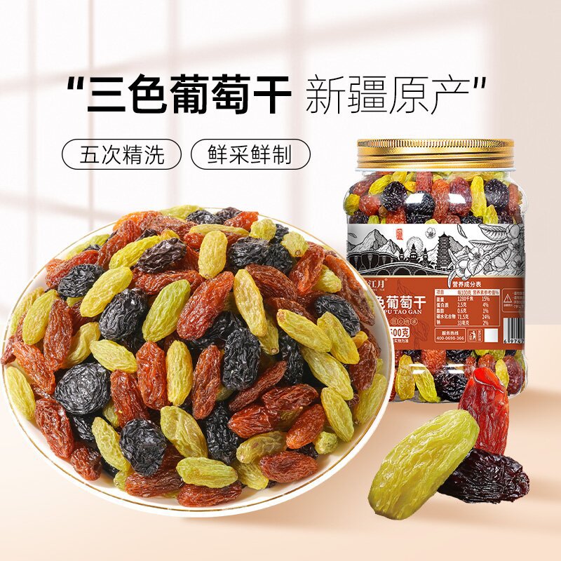 新疆特大颗粒即食绿香妃黑加仑红提水果干休闲零食批发三色葡萄干