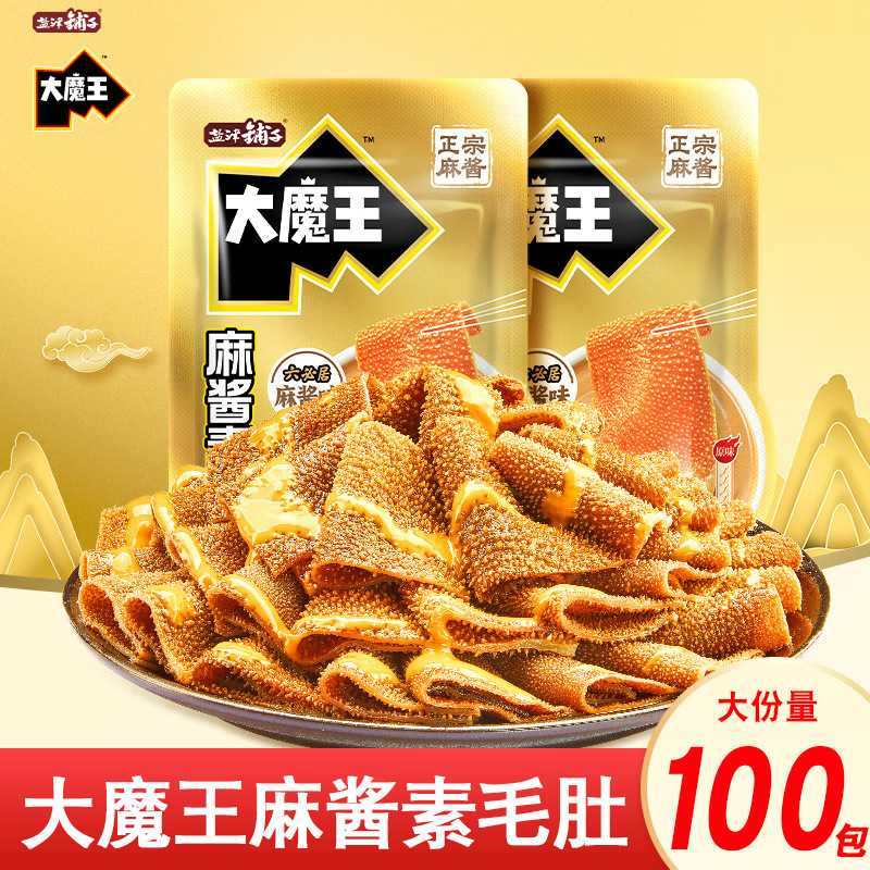 盐津铺子大魔王素毛肚麻酱味火锅六必居魔芋零食小吃休闲食品辣爽