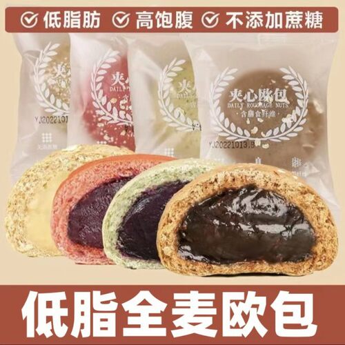 全麦肉松贝果面包夹心欧包整箱