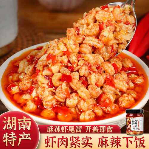 三知情麻辣虾尾酱239g蒜蓉小龙虾