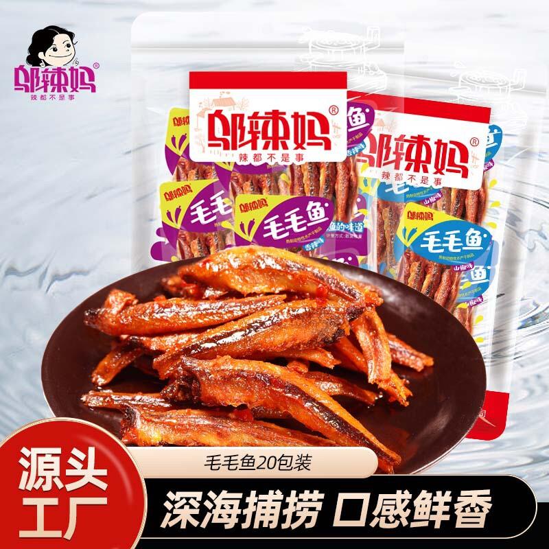 毛毛鱼香辣山椒味小鱼仔办公室零食追剧解馋即食鱼湖南小吃