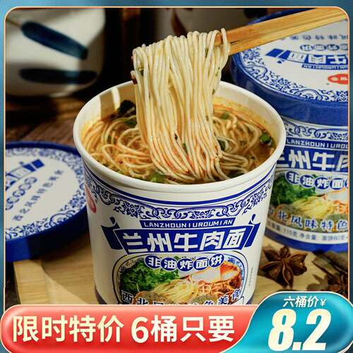兰州牛肉面重庆小面非油炸桶装
