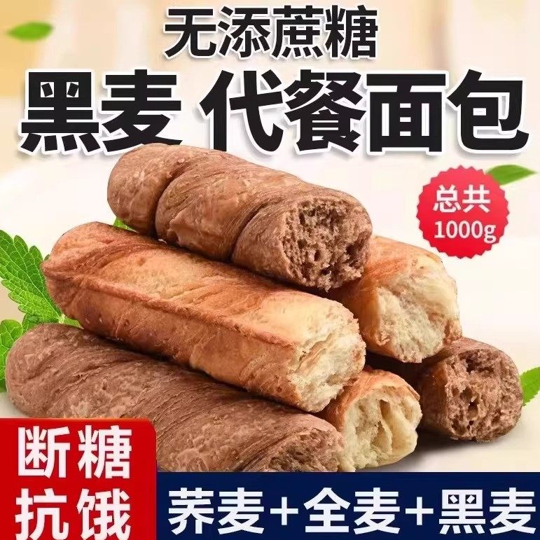 杂粮粗粮五谷主食品糖尿人旗舰店病孕妇控无糖精专用零食大全面包,零食/坚果/特产,手撕面包,淘宝优惠券,粉丝福利购,淘宝优惠卷