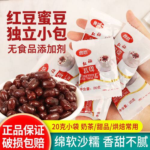 红豆蜜豆糖蜜豆即食熟红小豆家用