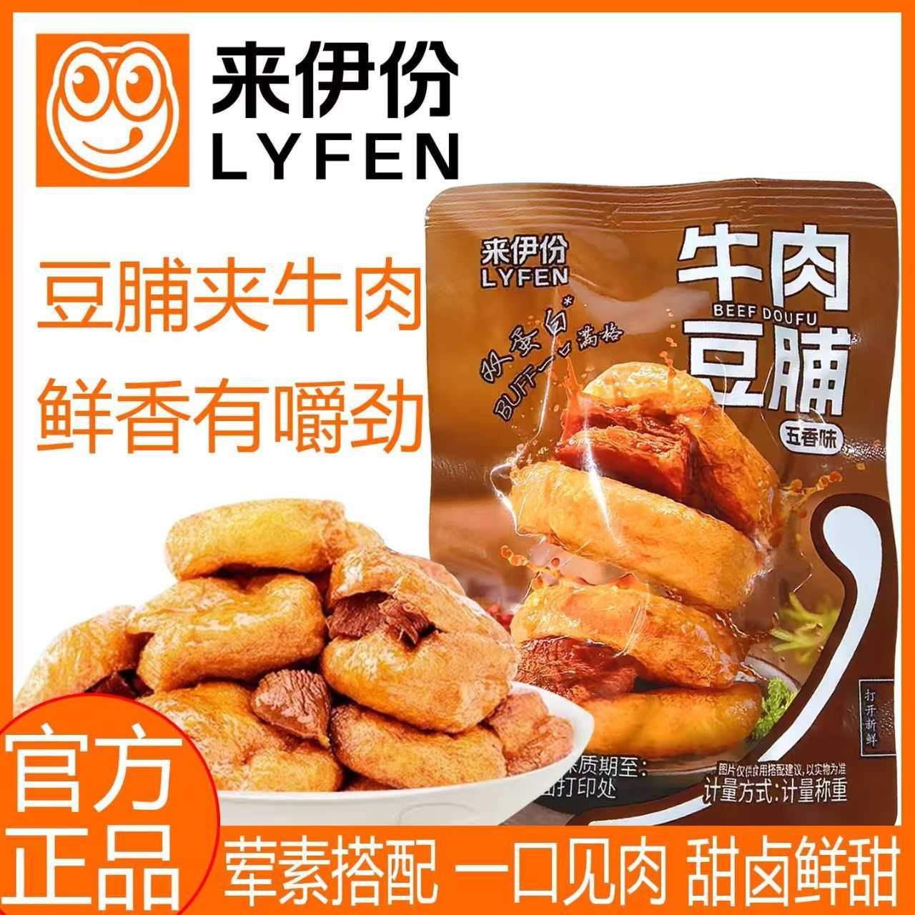 来伊份牛筋豆脯炭烧味240g牛肉类蹄筋卤味熟食牛肉干即食解馋零食