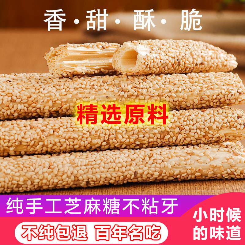 央妈推荐工芝麻糖麦芽糖老式怀旧空心酥糖杆棍棒灶糖山东陈楼糖瓜