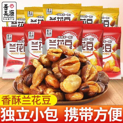 善美源兰花豆香酥蚕豆独立小包装