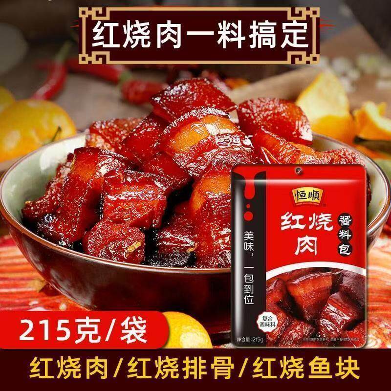 红烧酱汁正宗恒顺品红烧专用料家用酱料猪蹄牛肉排骨调料包