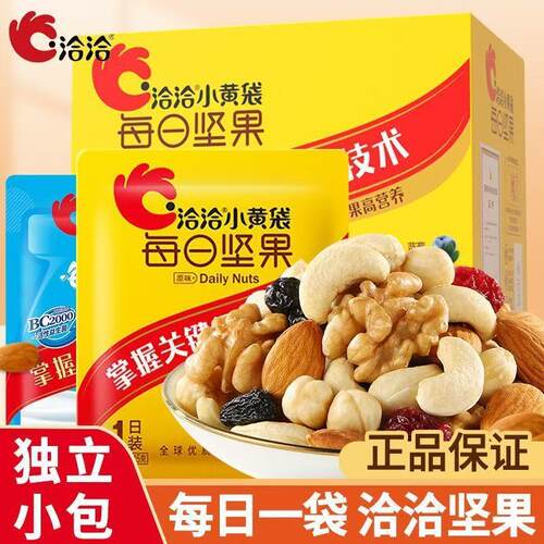 洽洽每日坚果小黄袋15g益生菌