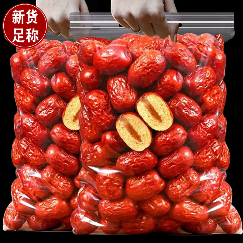 无核红枣新货空心去核若灰枣羌500g特产级疆大枣干货零食煲汤
