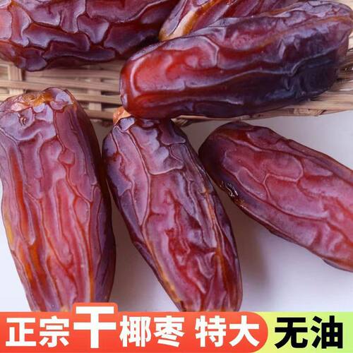 沙特椰枣阿吉沃黑椰枣黄金散装