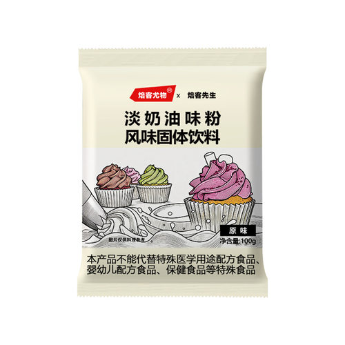 焙客动物性淡奶油粉100g乳脂