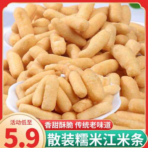 江米条老式传统糯米条手工油枣