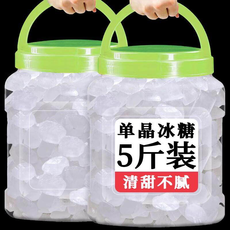 农科院单晶白冰糖单晶冰糖正品煲汤粥甜品即食无添加雪梨小块原料