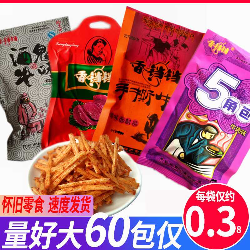 香铛铛酒鬼手撕牛肉味辣条校园妈咪牛5毛钱五角包麻辣怀旧零食