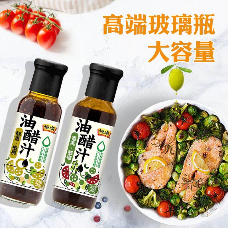 恒顺油醋汁280ml 0脂肪酱料减轻食日式凉拌蔬菜健身餐水煮菜蘸料
