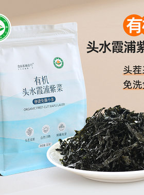 食尚农场壹号有机紫菜条免洗霞浦