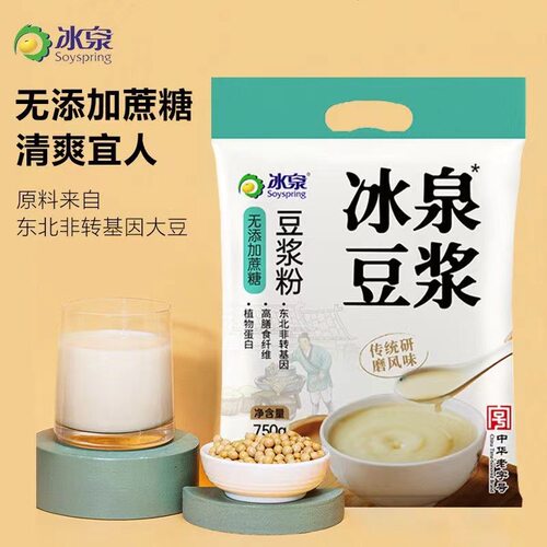 冰泉豆浆粉750g袋装无添加蔗糖
