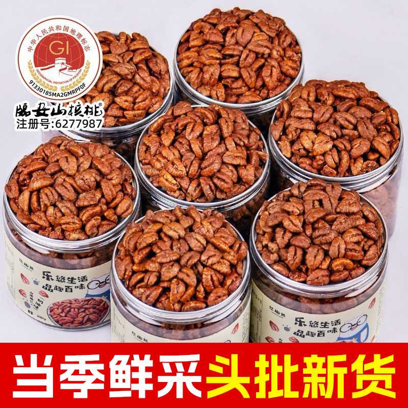 临安特产手剥山核桃仁新货批发小核桃肉罐装原味休闲零食坚果食品