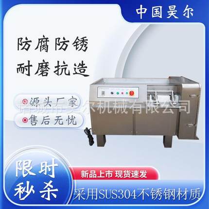 牛肉猪肉切肉粒机t商用不锈钢肉类切丁机t550型蔬菜切丁机设备