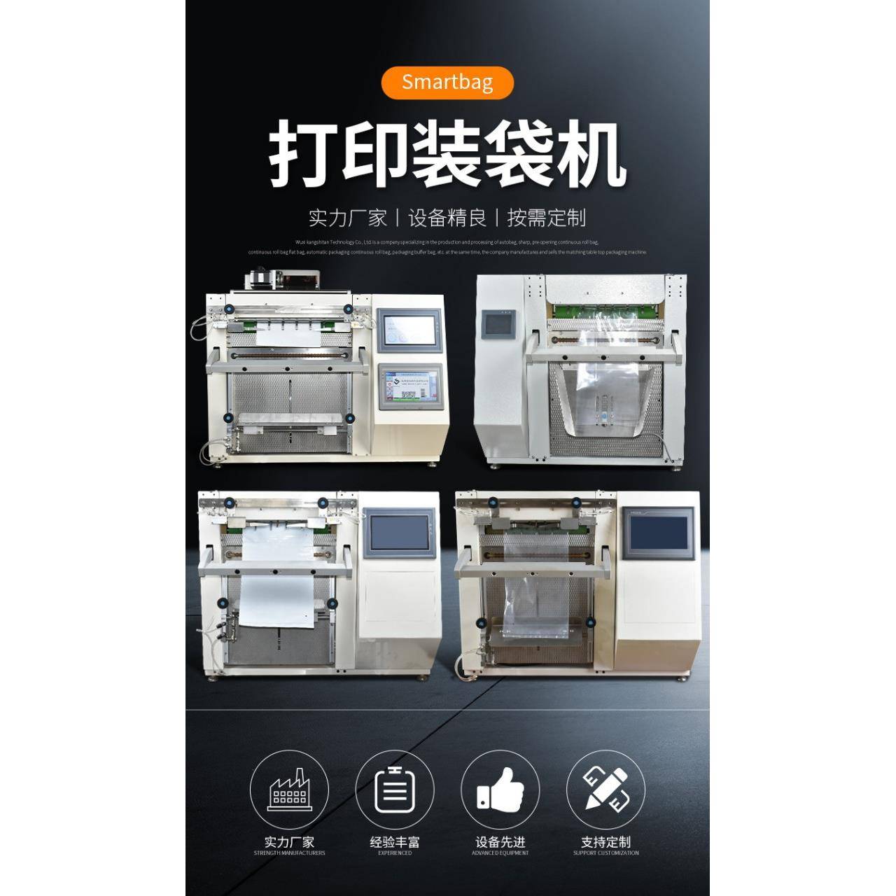 厂家直供Autobag网线跳线光纤跳线包装机