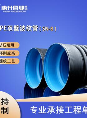HDPE双壁波纹管SN-8排污水管耐腐蚀大口径双波波纹管