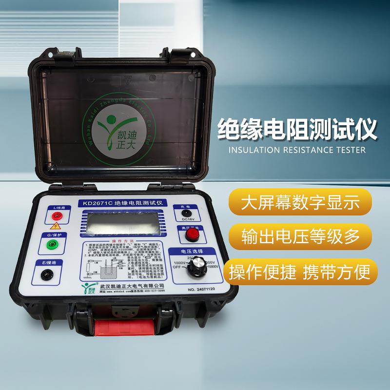 10kV高压数字兆欧表数显电阻检测仪绝缘电阻表绝缘电阻测试仪