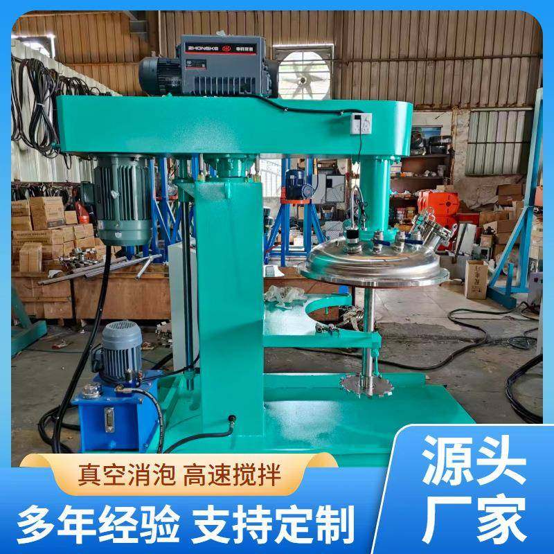 液压升降分散机抽真空硅胶搅拌机防爆剪切乳化树脂膏体实验室设备