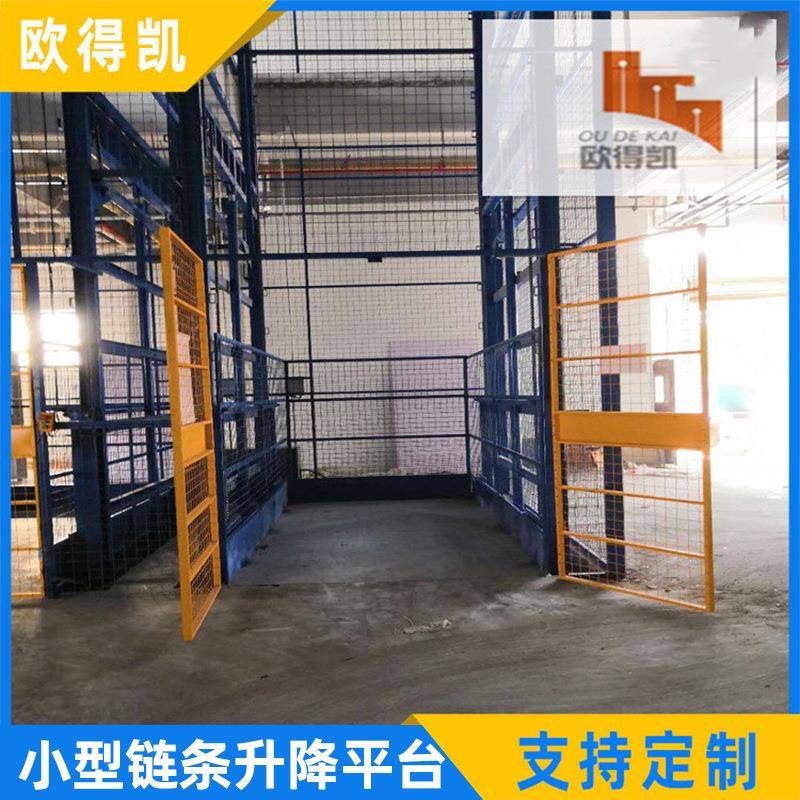 导轨式液压升降机固定简易液压货梯仓库小型链条电动升降平台