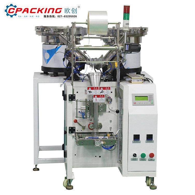 五金螺丝包装机全自动双盘振动盘计数混合紧固件立式颗粒包装机