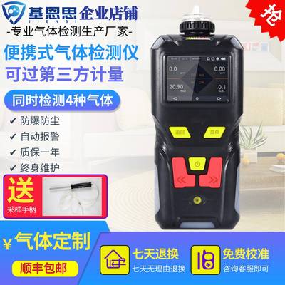 基恩思磷化氢含量检测仪MS400-PH3氯化氢浓度仪HCN氰化氢测试仪器