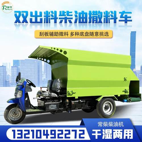 牛羊养殖青储喂料机三轮双侧撒料车柴油动力自动投料车驴场撒草车