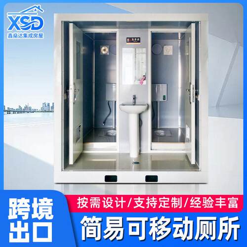 外贸户外景区女简易可移动集装箱房厕所临时流动集装箱厕所