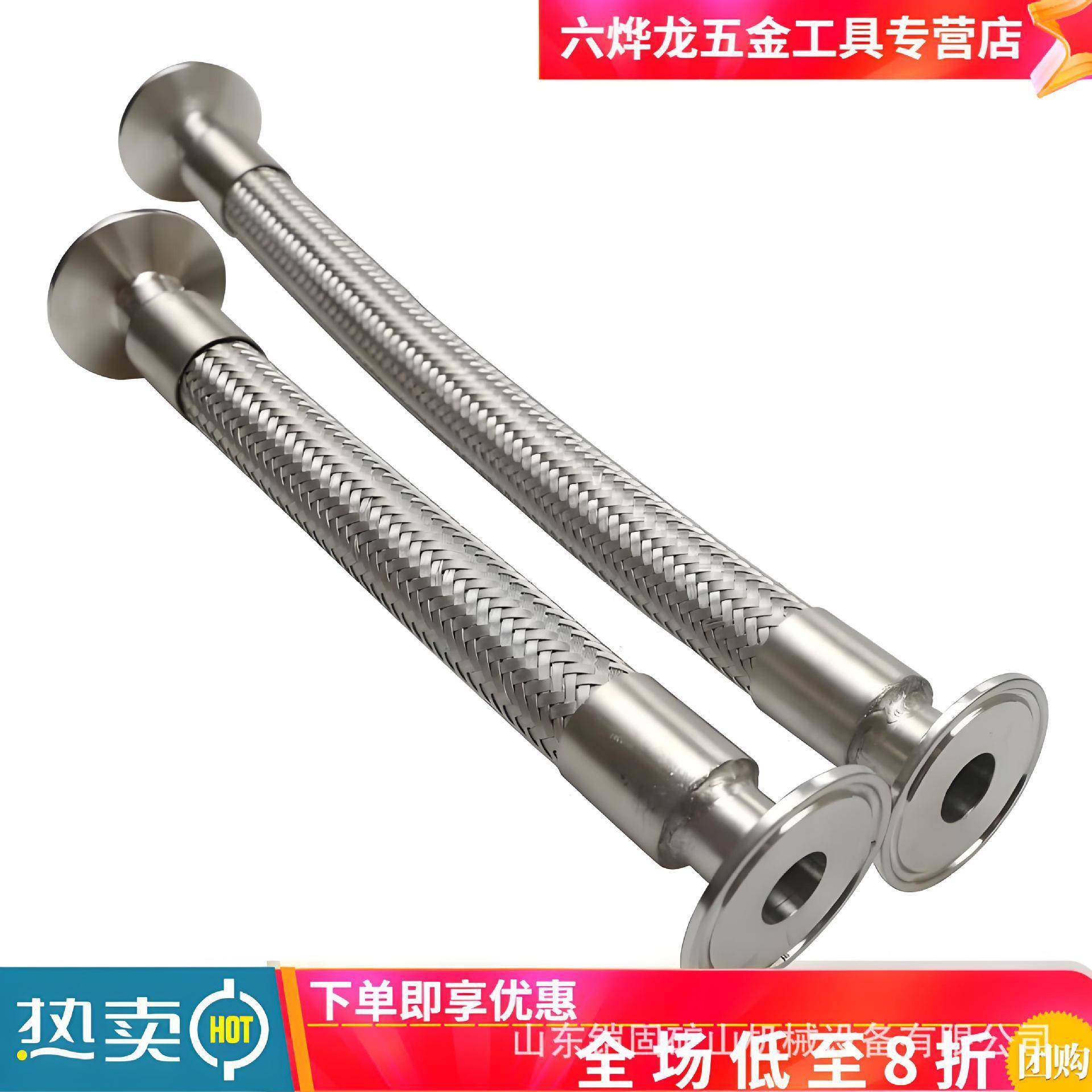 DN60金属软管304不锈钢快装柔性波纹管工业用卡盘式金属软管,家装主材,进水软管,淘宝优惠券,粉丝福利购,淘宝优惠卷