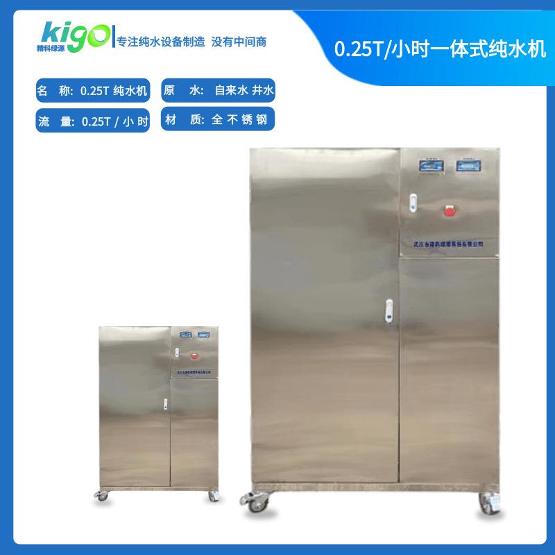 节能环保高效过滤纯水机商用直饮水设备工厂学校医院用净水系统