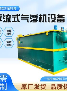 工业废水研磨酸洗处理设备食品厂污水处理设备制浆造纸气浮沉淀机