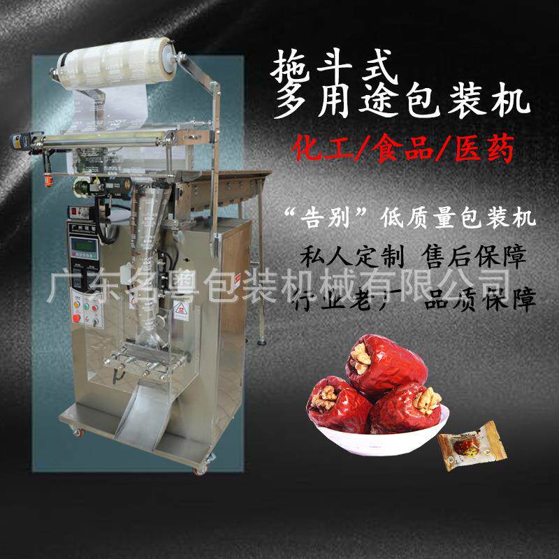 小袋膨化食品、小零食手抓包自动包装机，拖斗多功能食品包装机
