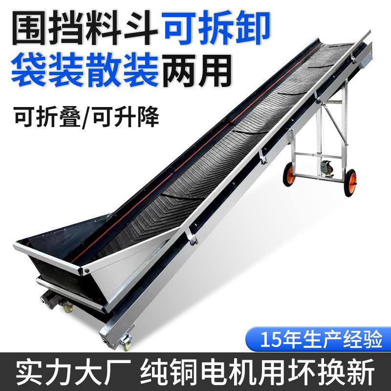 传送带小型折叠输送机装车卸货神器自动爬坡输送机三面围挡输送机