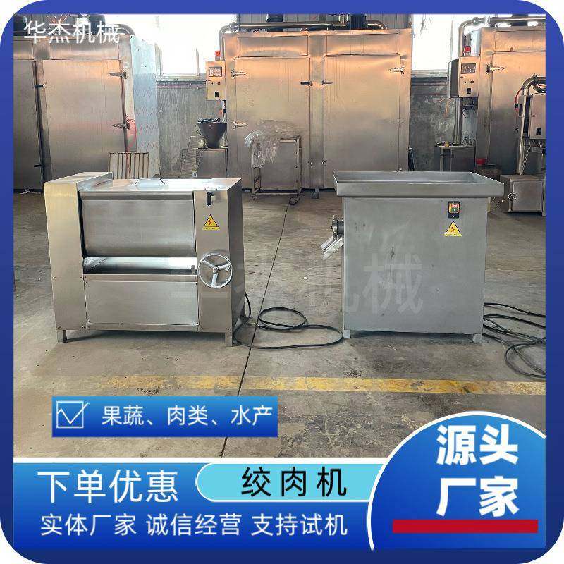 水饺馅果蔬快速绞碎设备小型商用不锈钢猪肉肉馅绞肉机,清洗/食品/商业设备,肉制品加工设备,淘宝优惠券,粉丝福利购,淘宝优惠卷