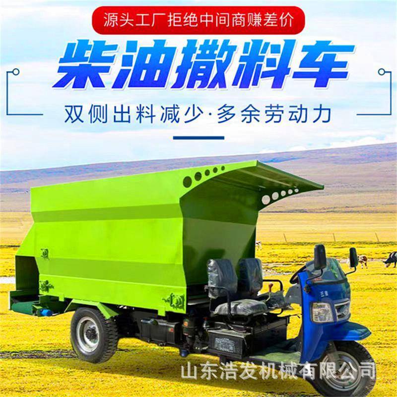 供应柴油撒料车厂家生产大马力饲料撒料车牛羊喂养用饲料撒料