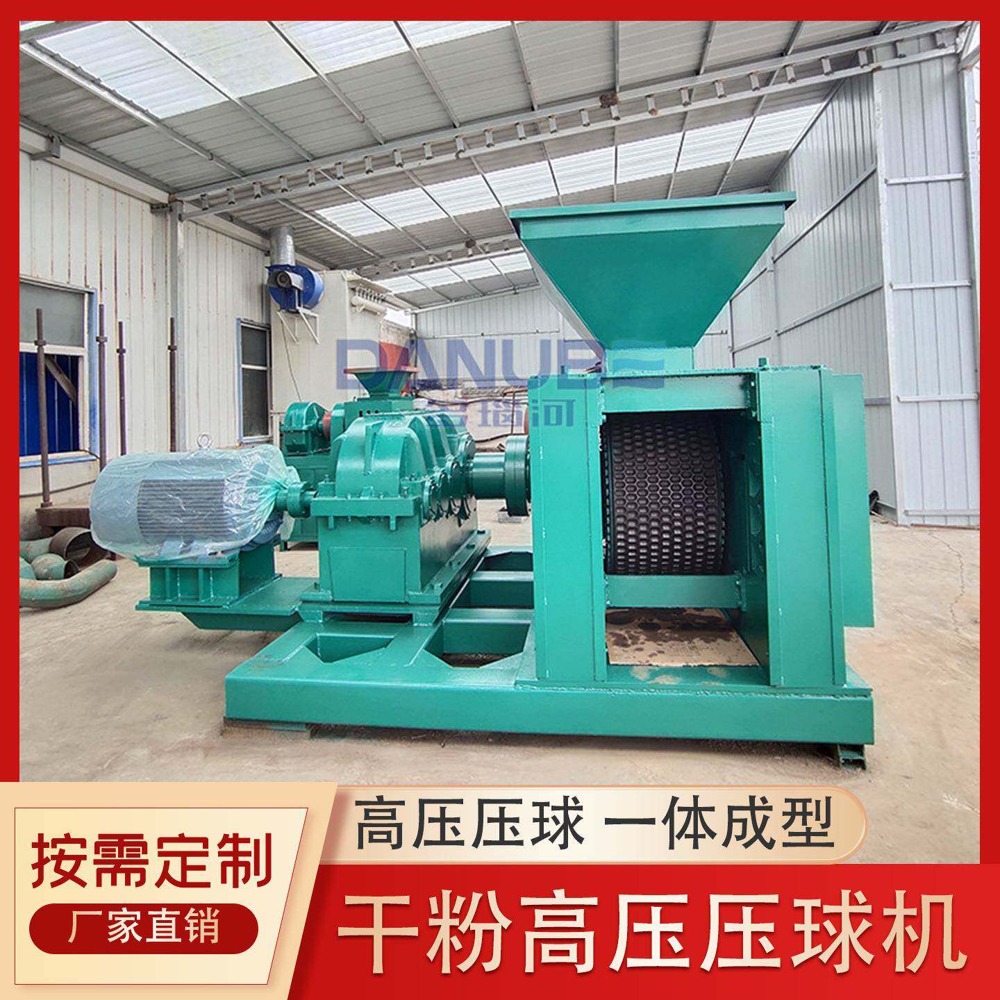 金属粉末镁粉成型机焦粉对辊挤压制球设备商用干粉高压压球机