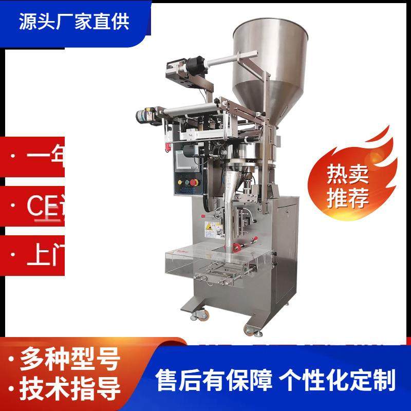 自动量杯称重膨化食品颗粒包装机振动下料豆类颗粒包装机,办公设备/耗材/相关服务,包装机,淘宝优惠券,粉丝福利购,淘宝优惠卷