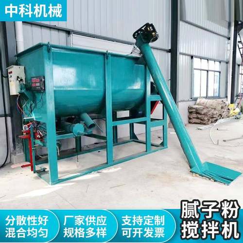 腻子粉搅拌机不锈钢卧式双层螺带混合机化工粉剂干粉饲料搅拌机