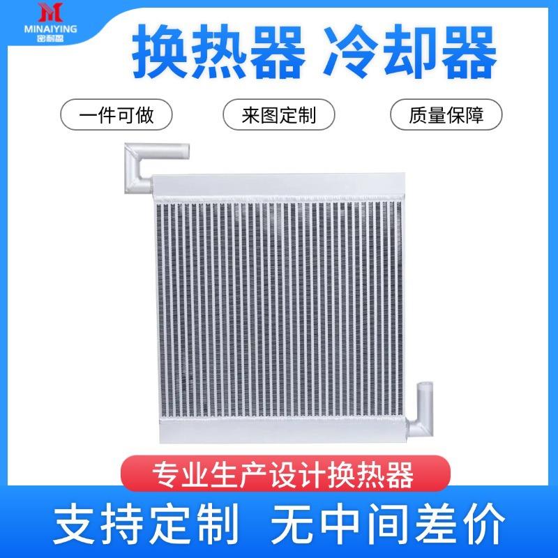 定制空气油换却器水冷却器用于地球移动土方设备散热器挖掘机总成